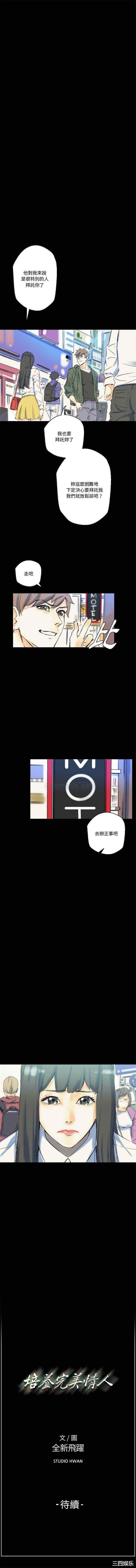 培养完美情人/完美情人养成记