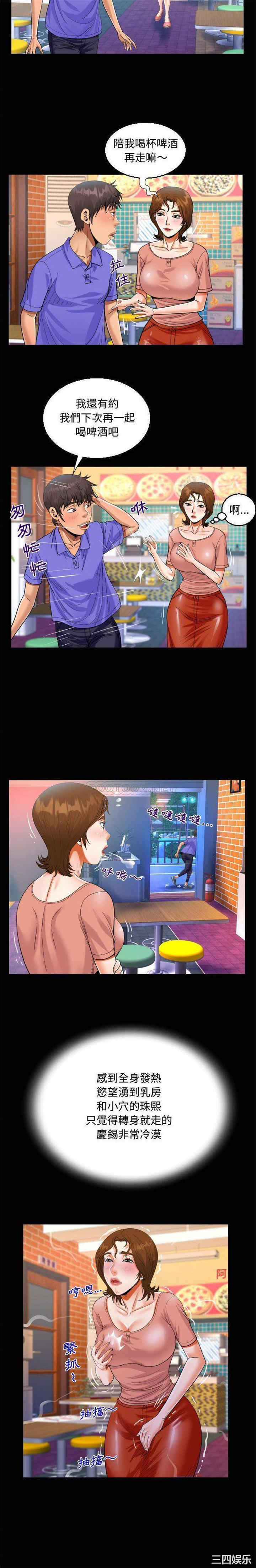 阿姨/意想不到的关系