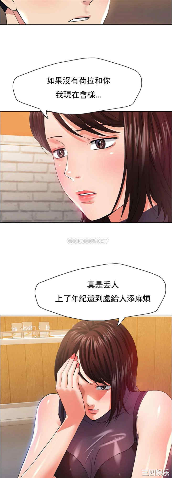 乱女/了不起的她/坏女人