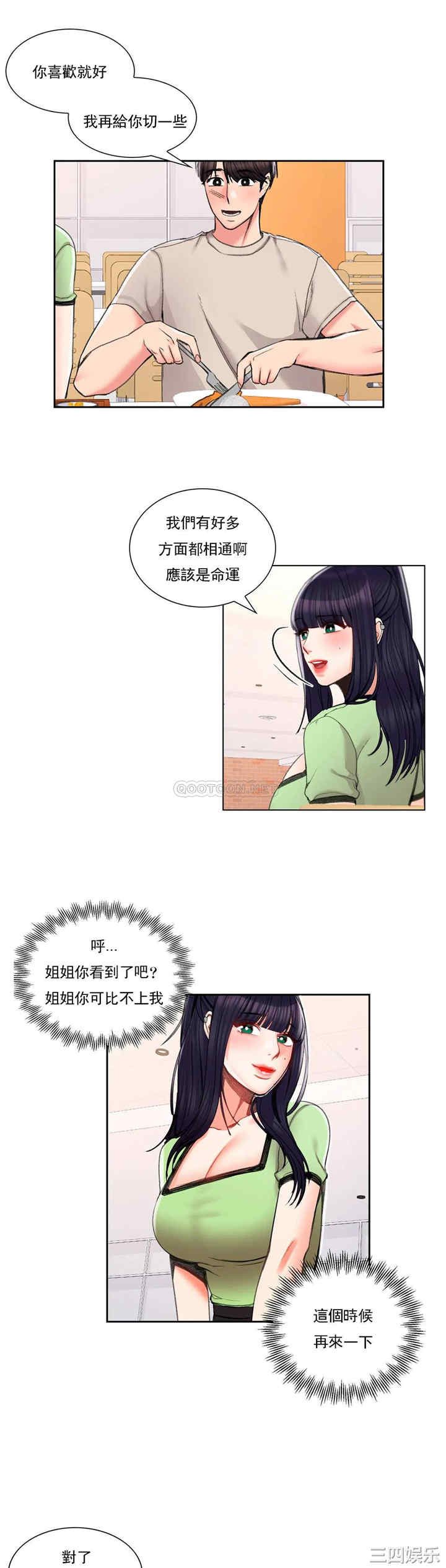 校园爱情