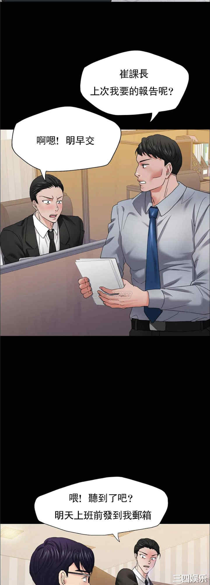 乱女/了不起的她/坏女人