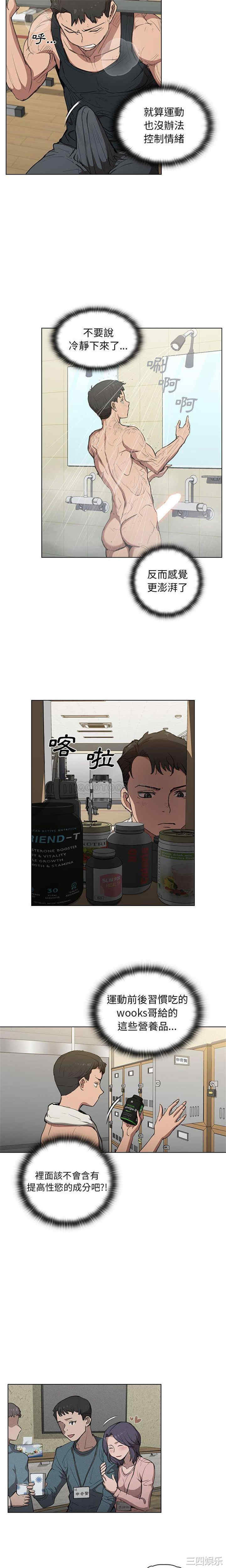 鲁蛇出头天/没种又怎样