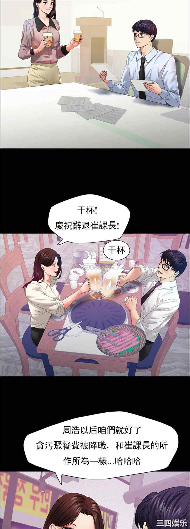 乱女/了不起的她/坏女人