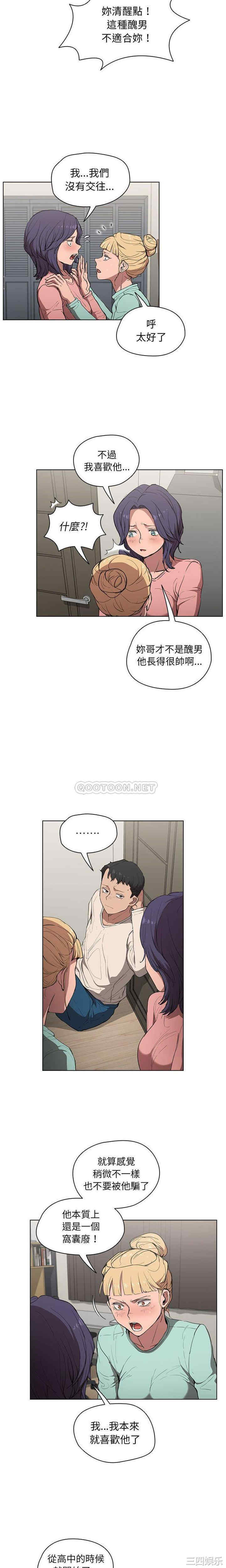 鲁蛇出头天/没种又怎样