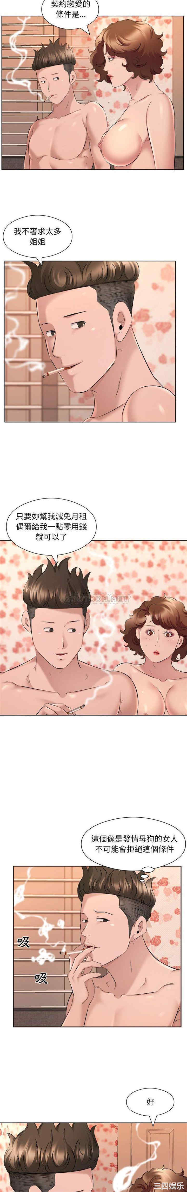 套房里的那些事/屋檐下的恋人