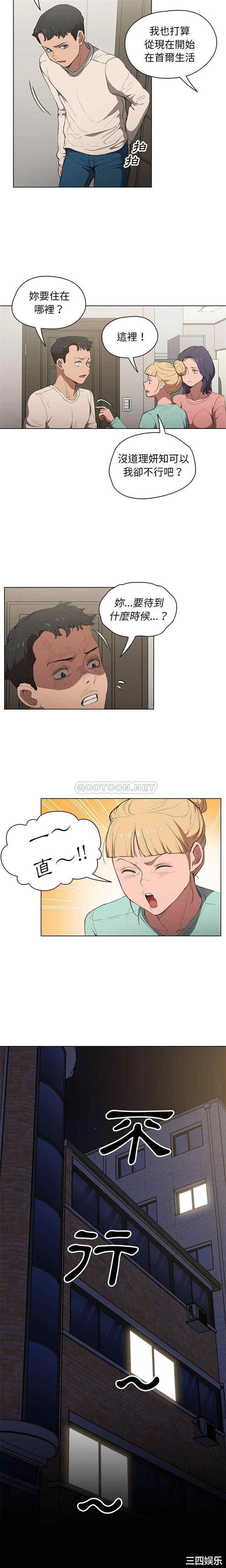 鲁蛇出头天/没种又怎样