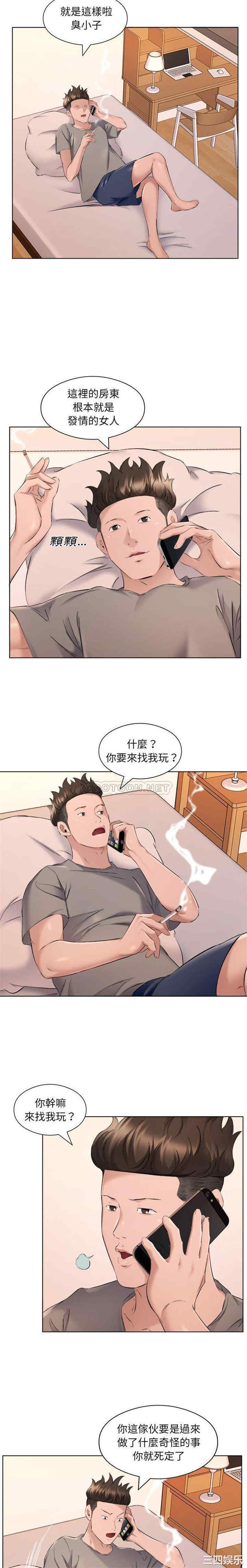 套房里的那些事/屋檐下的恋人