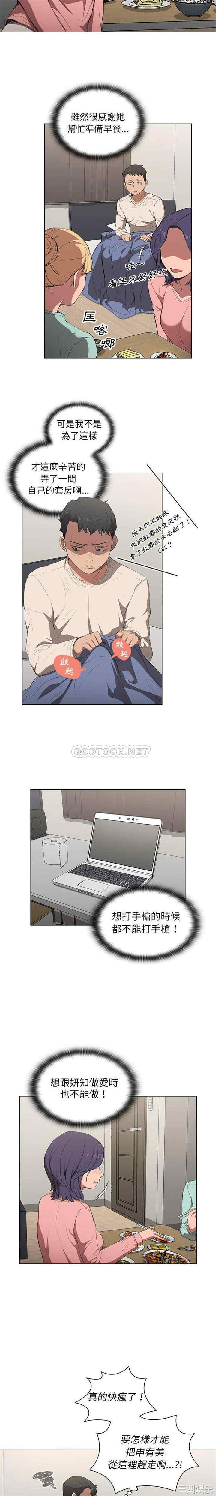 鲁蛇出头天/没种又怎样