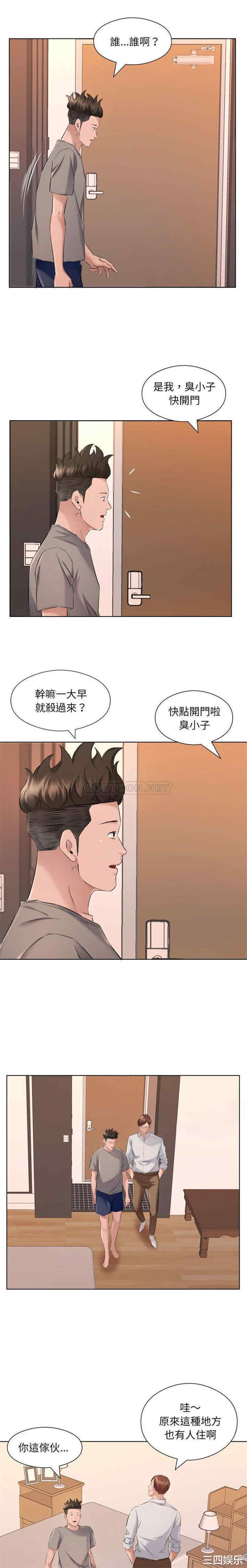 套房里的那些事/屋檐下的恋人