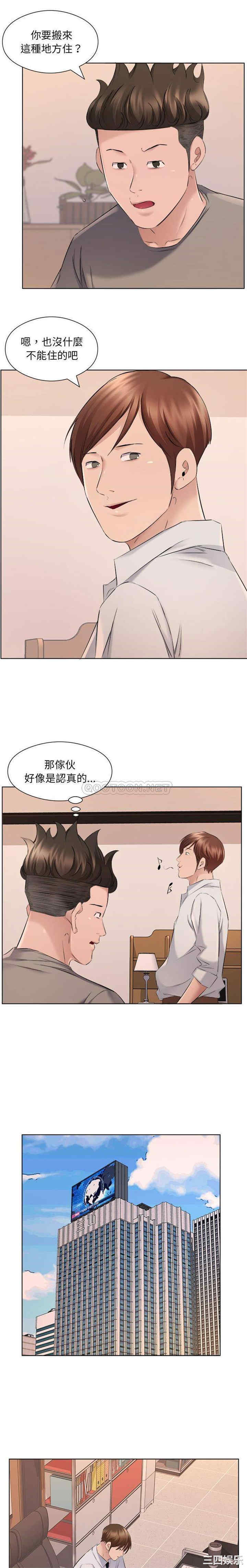 套房里的那些事/屋檐下的恋人