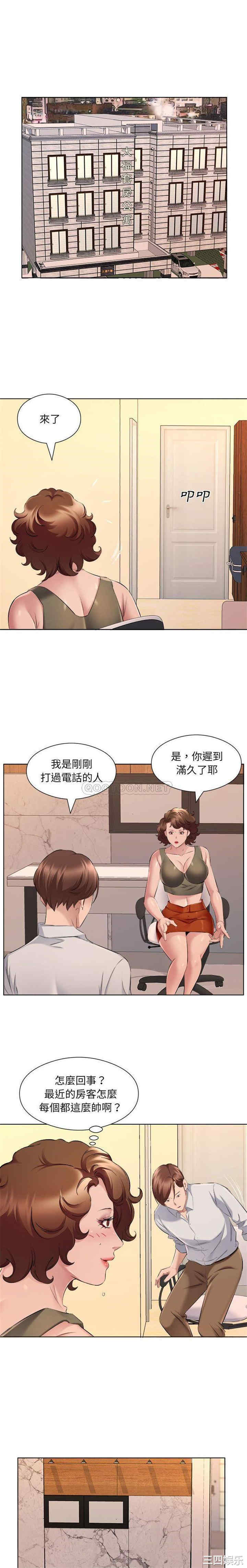 套房里的那些事/屋檐下的恋人