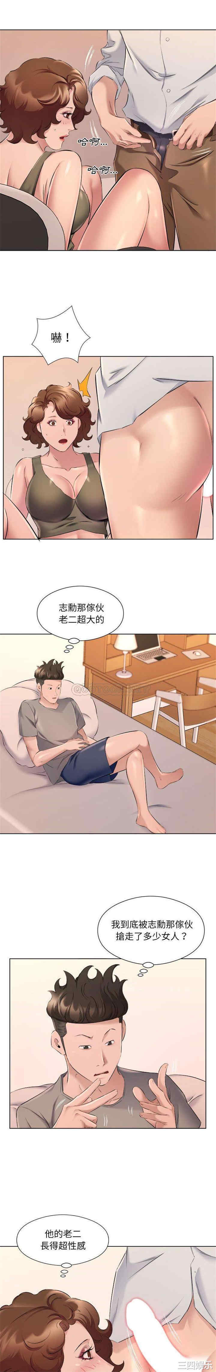 套房里的那些事/屋檐下的恋人