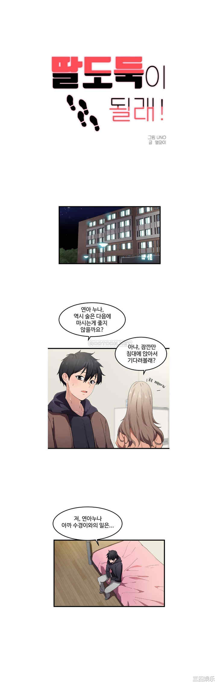 狩猎白富美/我要成为千金猎人