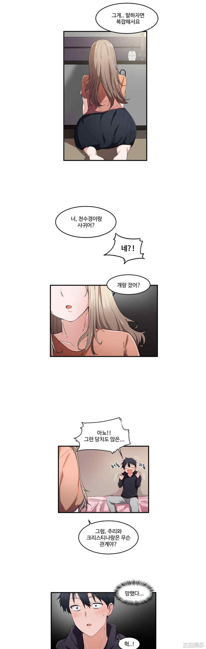 狩猎白富美/我要成为千金猎人