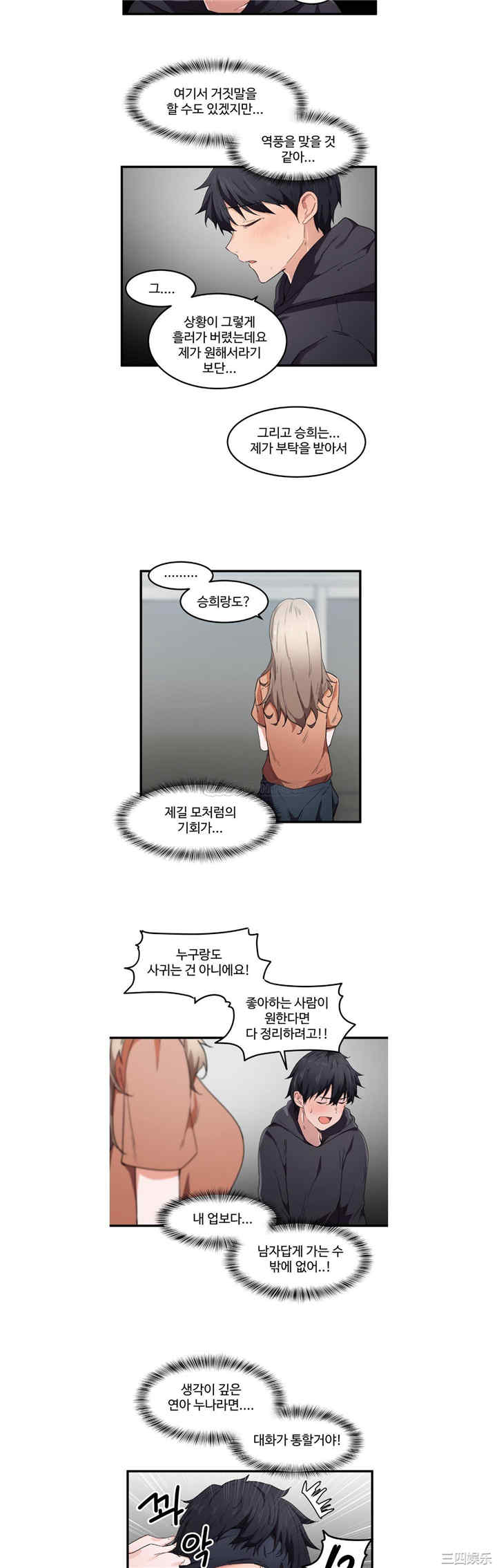 狩猎白富美/我要成为千金猎人