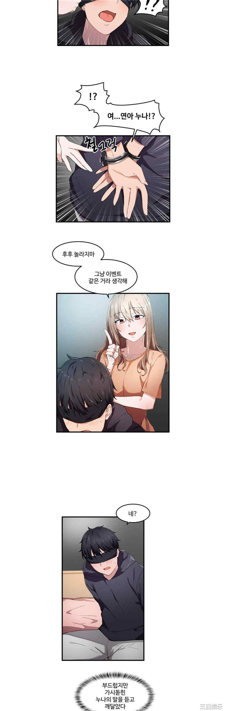 狩猎白富美/我要成为千金猎人