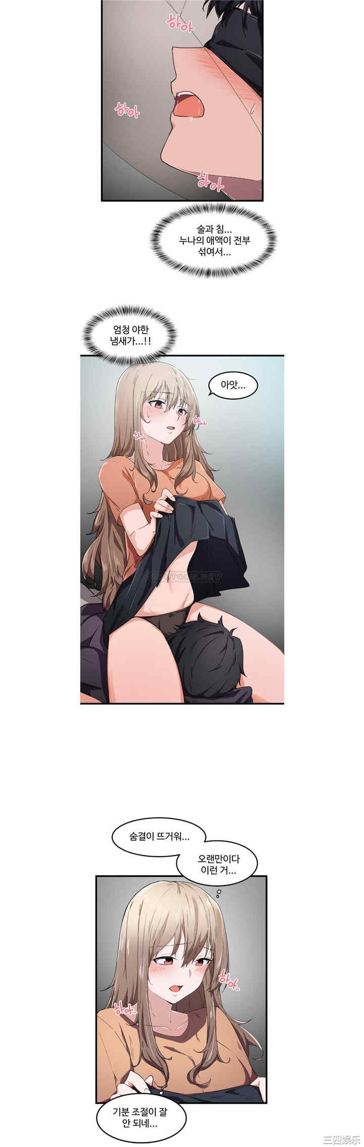 狩猎白富美/我要成为千金猎人