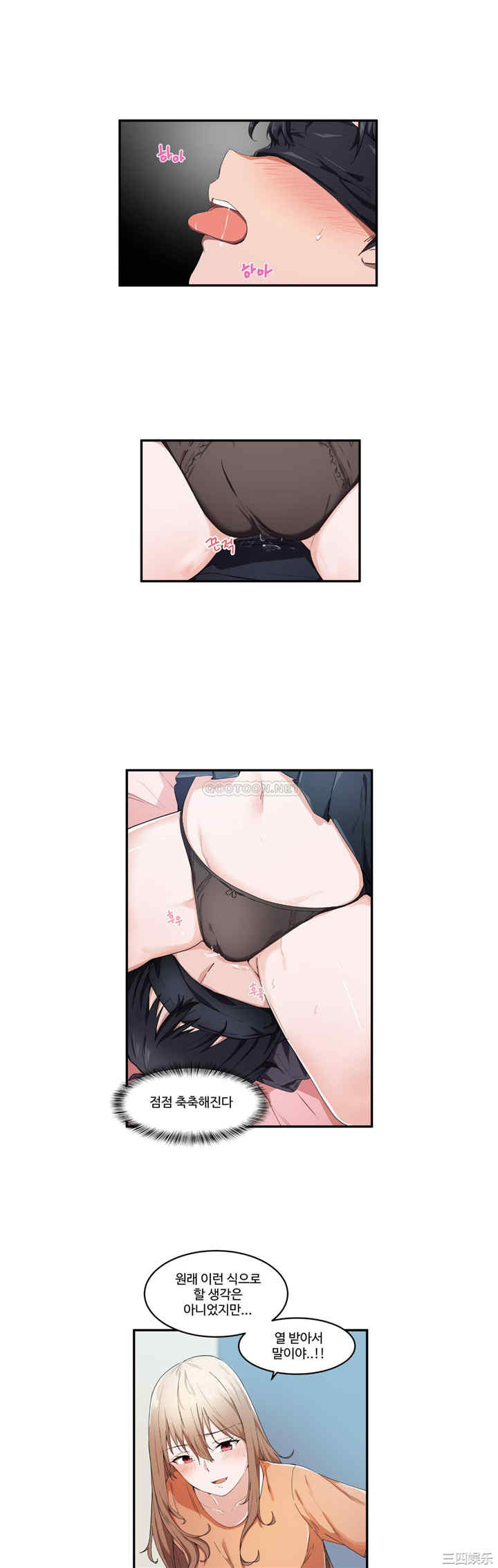 狩猎白富美/我要成为千金猎人