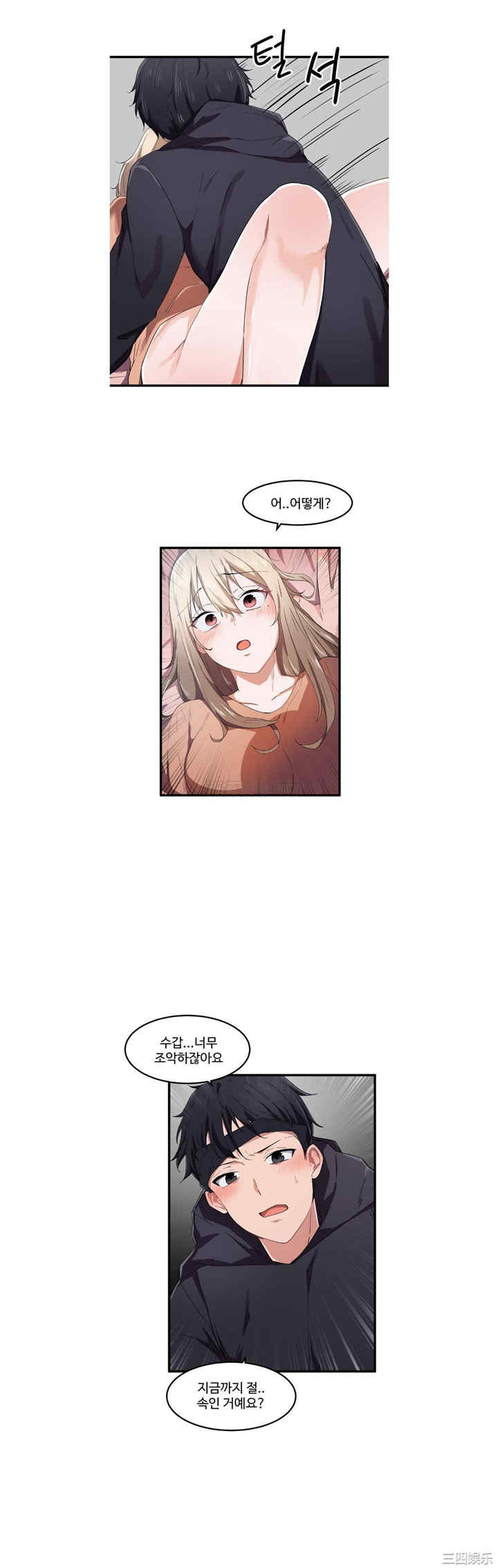 狩猎白富美/我要成为千金猎人