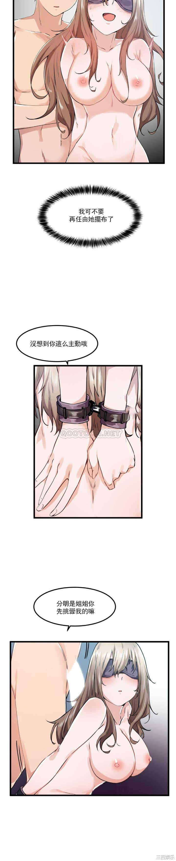 狩猎白富美/我要成为千金猎人