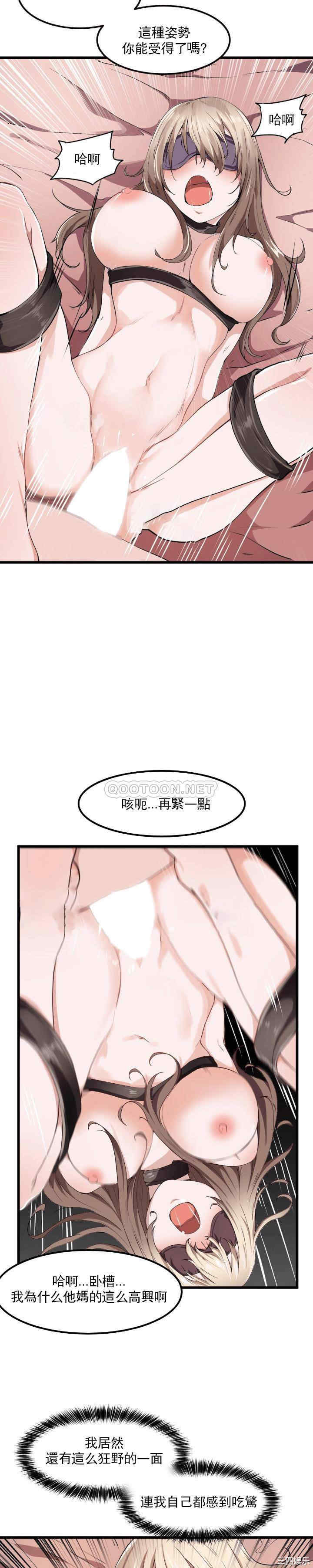 狩猎白富美/我要成为千金猎人