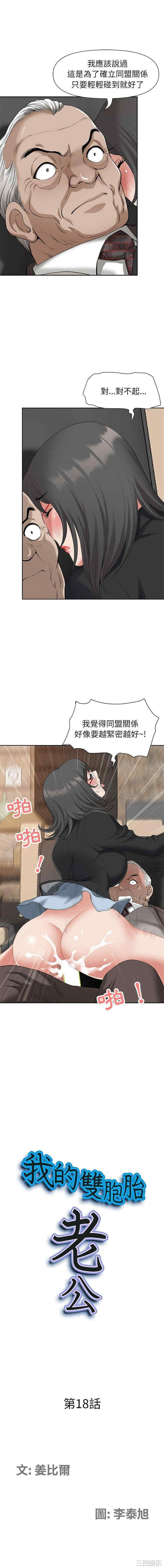 我的双胞胎老公/我老公是双胞胎