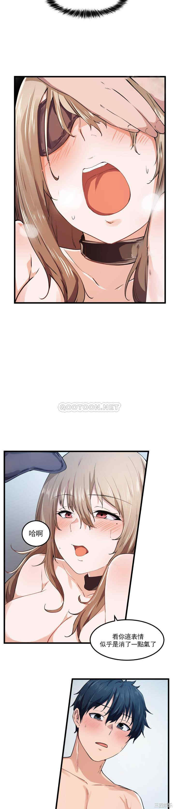 狩猎白富美/我要成为千金猎人