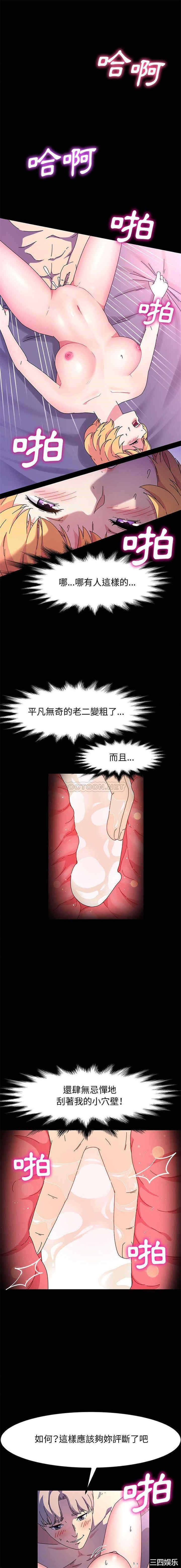 鲁蛇模特儿/神级模特