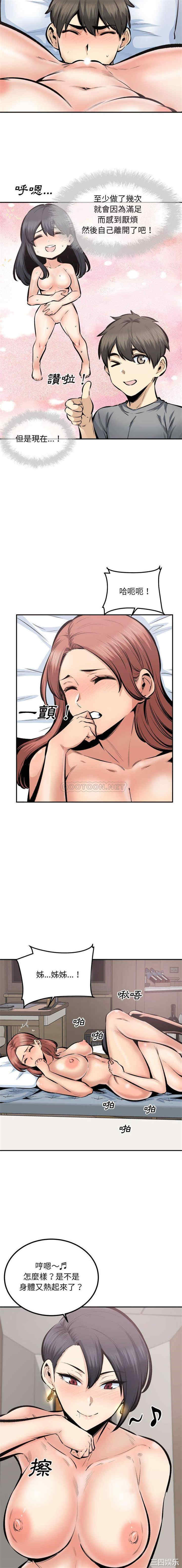 最惨房东并不惨/恶霸室友毋通来