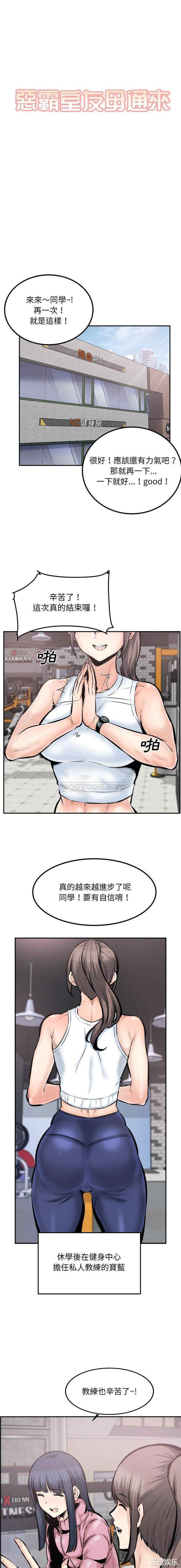 最惨房东并不惨/恶霸室友毋通来