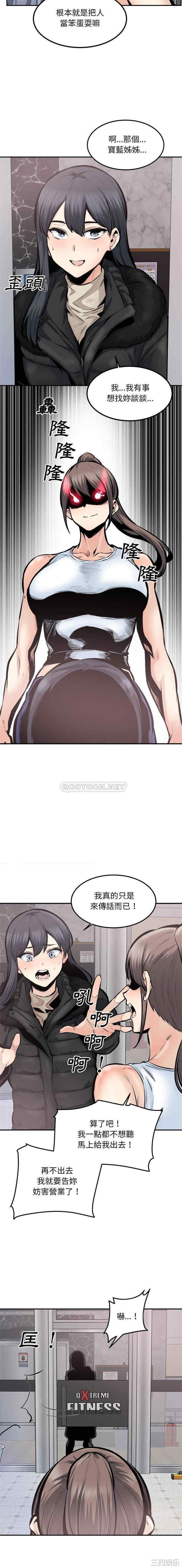 最惨房东并不惨/恶霸室友毋通来