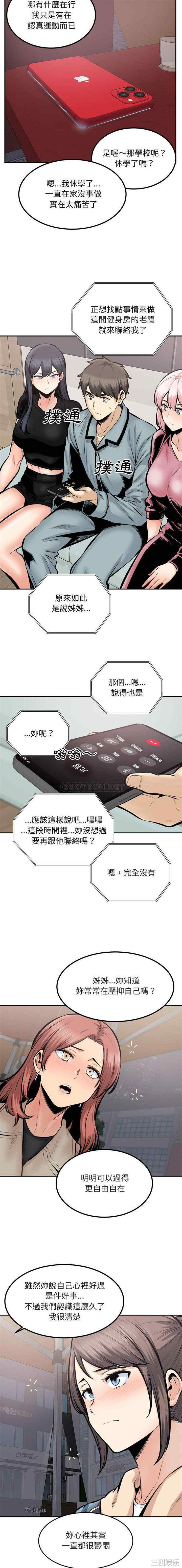 最惨房东并不惨/恶霸室友毋通来