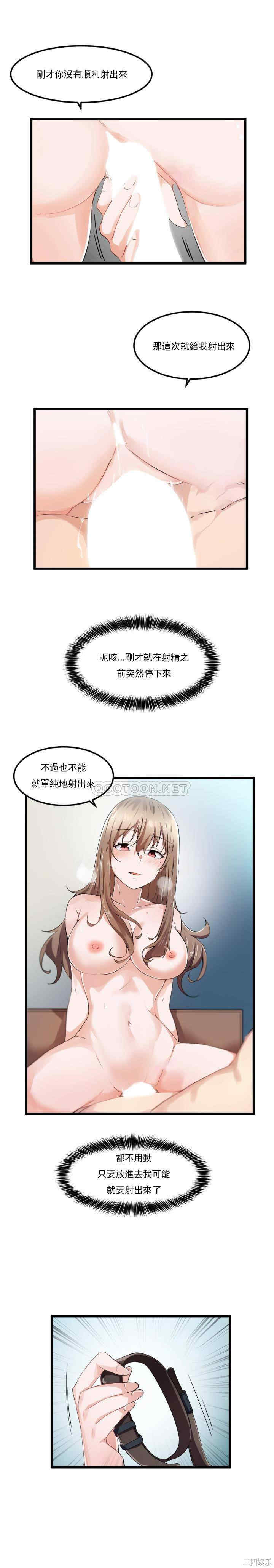 狩猎白富美/我要成为千金猎人