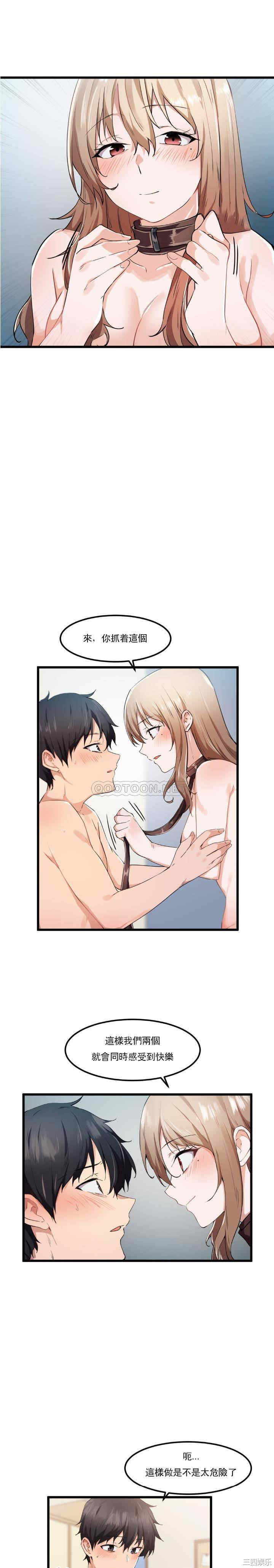 狩猎白富美/我要成为千金猎人