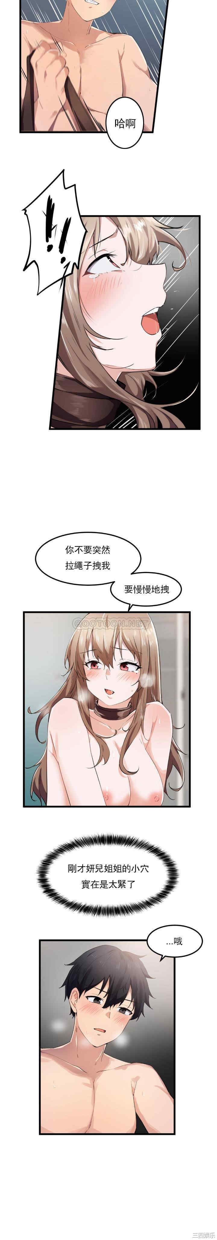 狩猎白富美/我要成为千金猎人