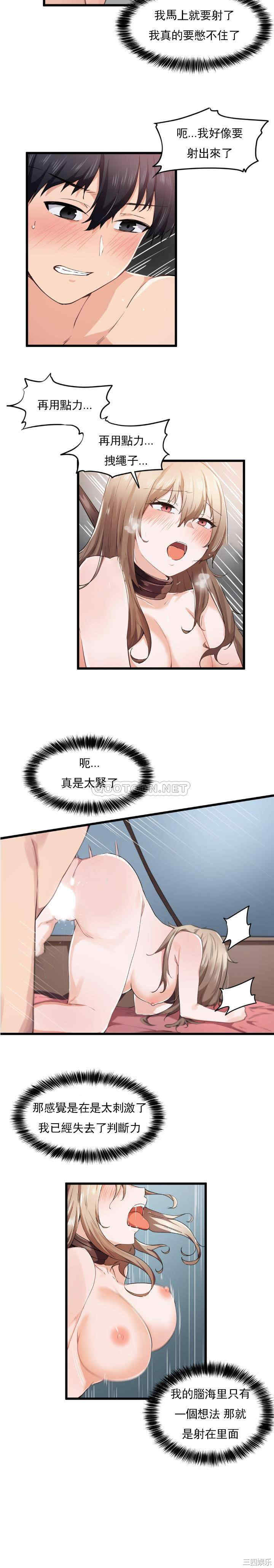 狩猎白富美/我要成为千金猎人