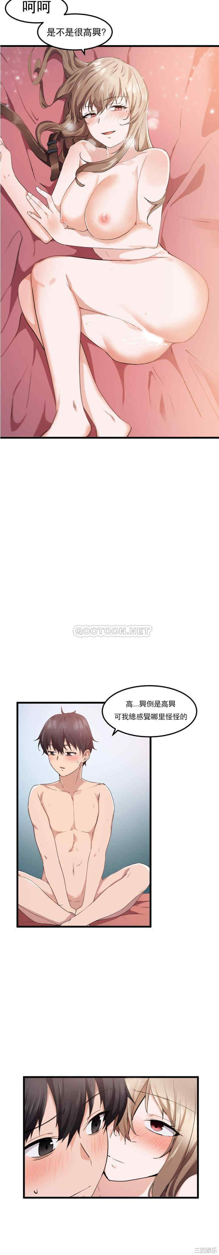 狩猎白富美/我要成为千金猎人