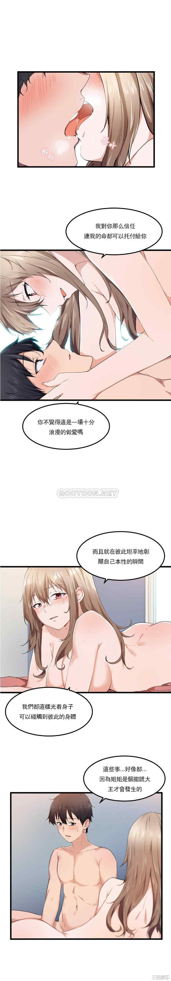 狩猎白富美/我要成为千金猎人