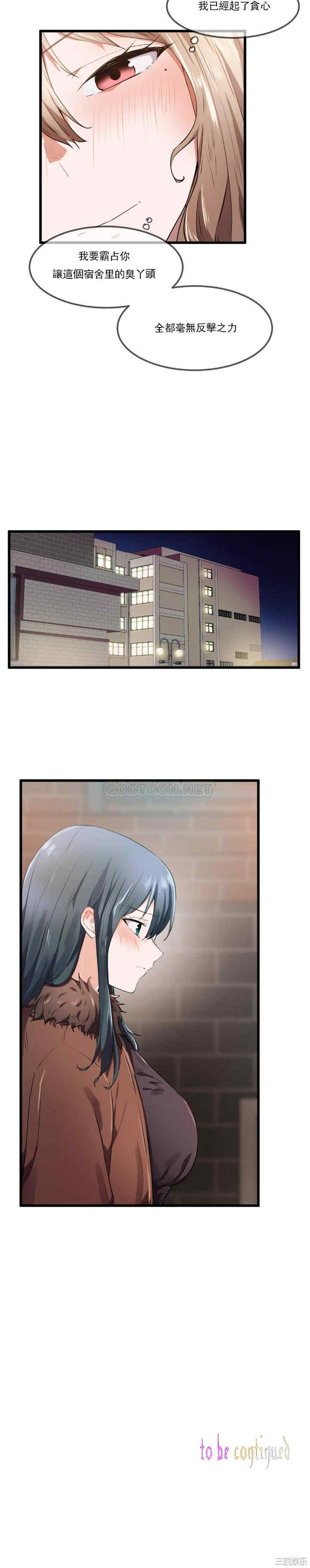 狩猎白富美/我要成为千金猎人