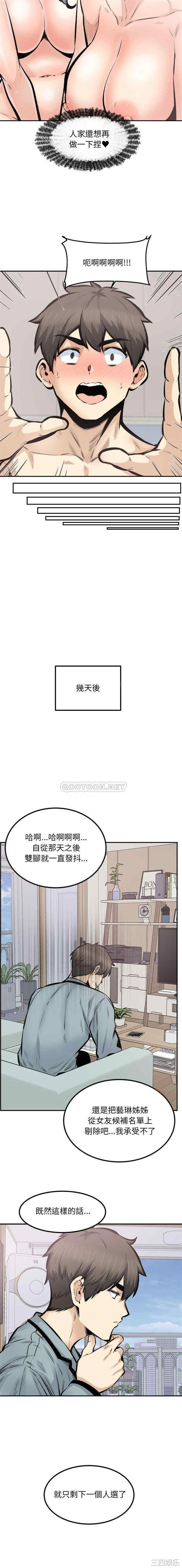 最惨房东并不惨/恶霸室友毋通来