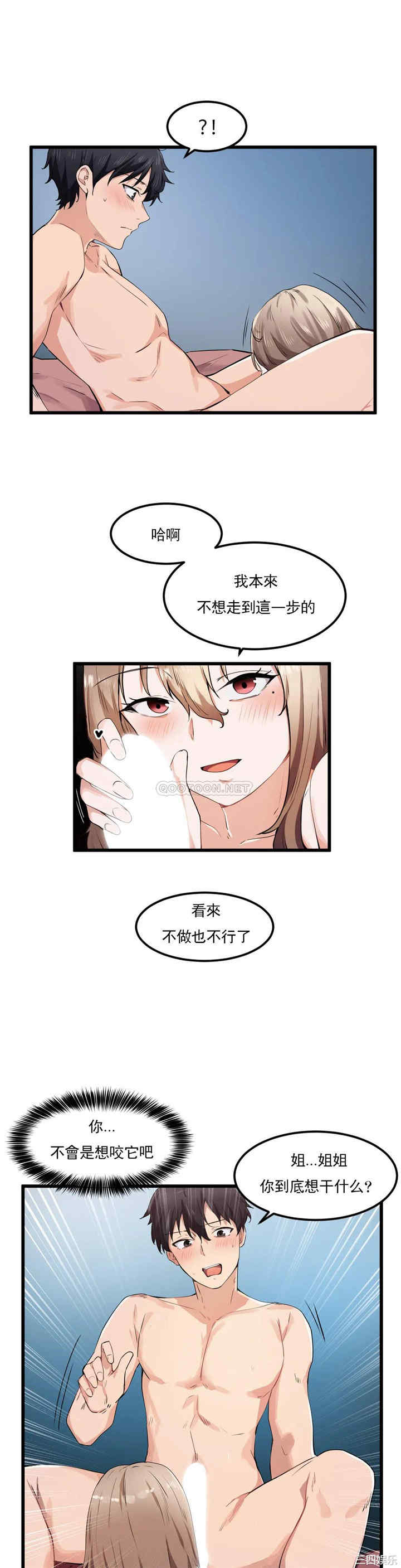 狩猎白富美/我要成为千金猎人