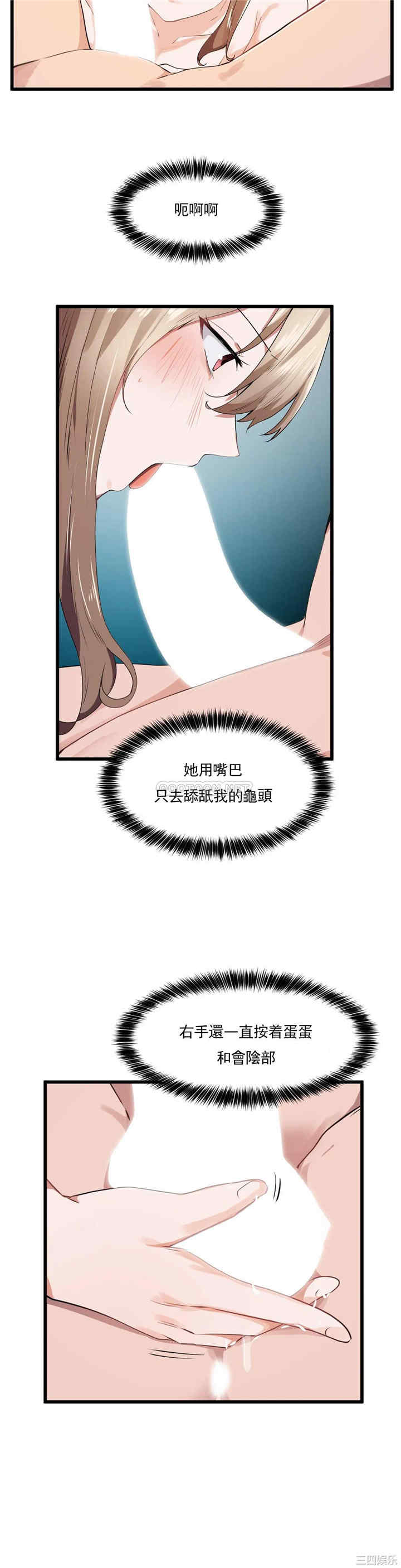 狩猎白富美/我要成为千金猎人