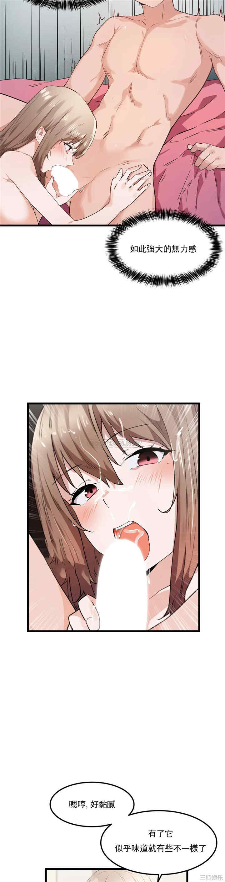 狩猎白富美/我要成为千金猎人