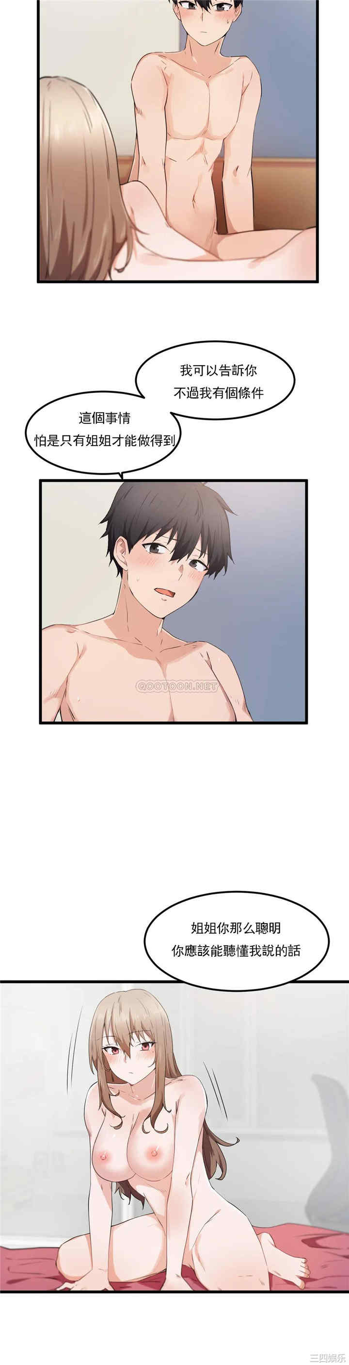 狩猎白富美/我要成为千金猎人