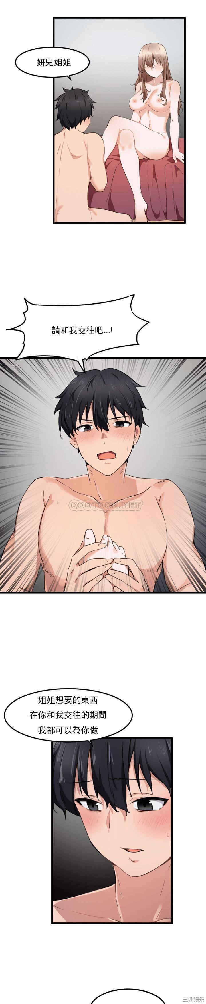 狩猎白富美/我要成为千金猎人