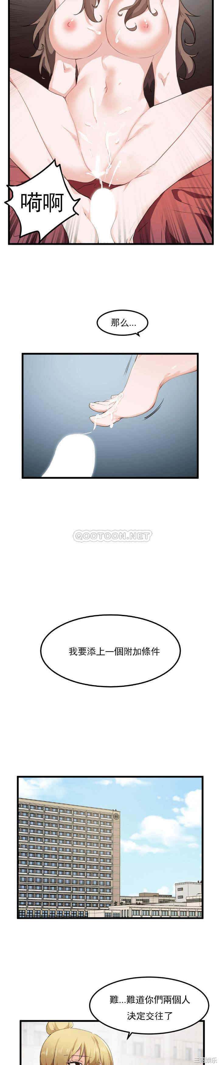 狩猎白富美/我要成为千金猎人