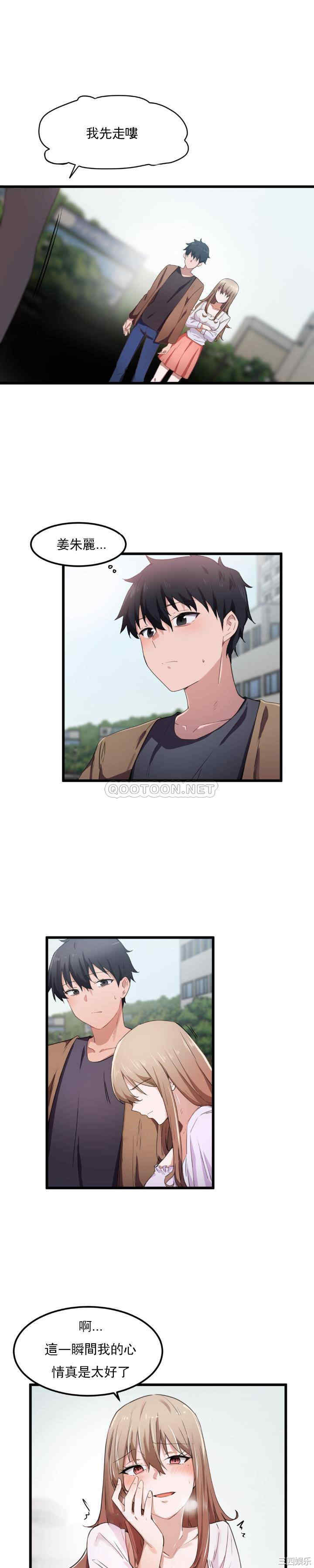 狩猎白富美/我要成为千金猎人