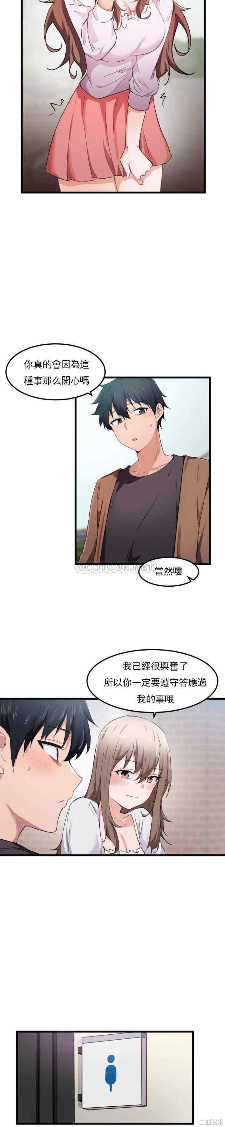 狩猎白富美/我要成为千金猎人