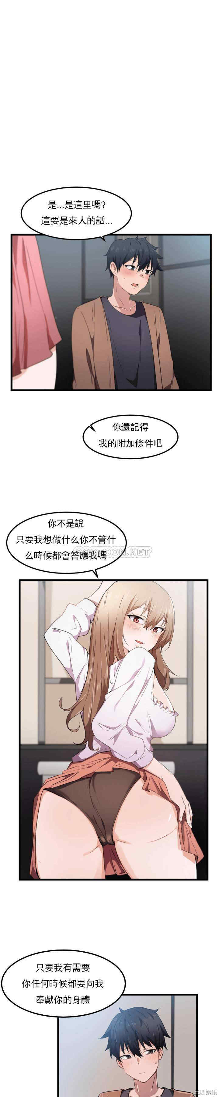 狩猎白富美/我要成为千金猎人