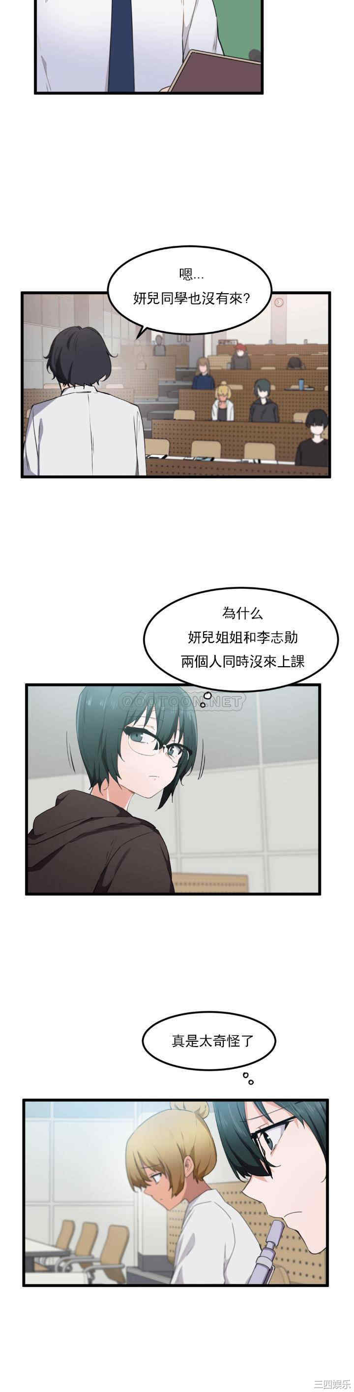 狩猎白富美/我要成为千金猎人